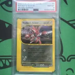 R団のハッサム PROMO P - eプロモカード 002/P - メルカリ