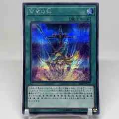 2026年最新】師弟の絆 遊戯王の人気アイテム - メルカリ