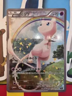 2026年最新】ミュウ017の人気アイテム - メルカリ