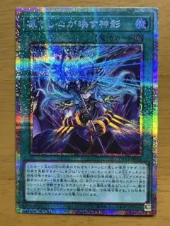 2026年最新】凍てし心が映す神影 プリズマの人気アイテム - メルカリ