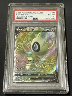 2026年最新】セレビィ psa10の人気アイテム - メルカリ