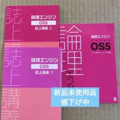 2026年最新】論理エンジン os1の人気アイテム - メルカリ