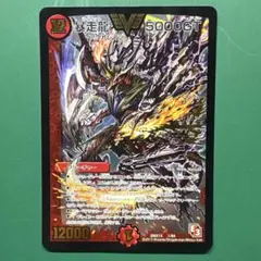 2026年最新】暴走龍5000gt 初期の人気アイテム - メルカリ