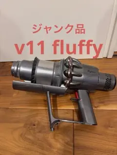 2026年最新】ダイソン 掃除機 ジャンク v11の人気アイテム - メルカリ
