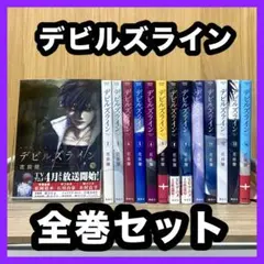 2026年最新】デビルズライン 全巻の人気アイテム - メルカリ