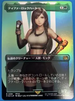 2026年最新】ティファ ロックハート mtgの人気アイテム - メルカリ