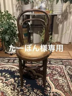 2026年最新】秋田木工 曲木の人気アイテム - メルカリ