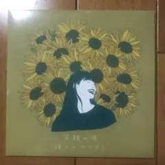 2026年最新】ハルカミライ デモの人気アイテム - メルカリ