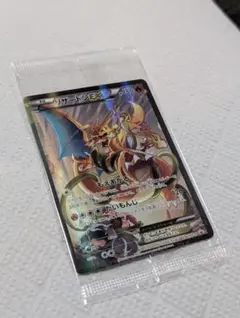 2026年最新】リザードンex プロモ 未開封の人気アイテム - メルカリ