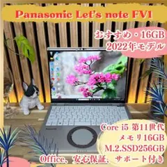 2026年最新】Let's note fv1の人気アイテム - メルカリ
