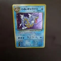 イブキのギャラドス ○ ポケモンカード☆VS 048/141 - メルカリ