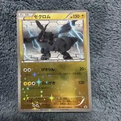 ゼクロム PROMO BW-Pプロモカード 111/BW-P - メルカリ
