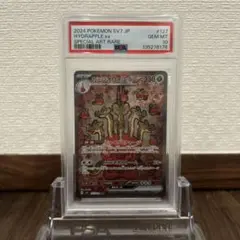 2026年最新】カミツオロチEX sar psa10の人気アイテム - メルカリ