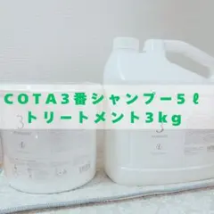 2026年最新】コタ シャンプー 5の人気アイテム - メルカリ