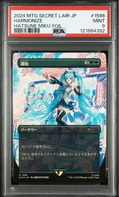 2026年最新】調和 初音の人気アイテム - メルカリ