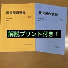 2026年最新】駿台テキスト 医の人気アイテム - メルカリ