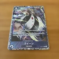 クイーン：フラッグシップバトル2023 4月ベスト8記念品 C 優勝/入賞