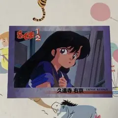 2026年最新】高橋留美子コレクションカードの人気アイテム - メルカリ