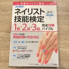 2026年最新】ネイリスト検定2級の人気アイテム - メルカリ