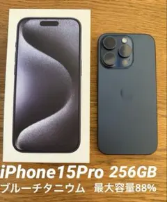 2026年最新】iphone15 pro 256gb 未使用の人気アイテム - メルカリ