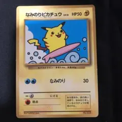 2026年最新】コロコロコミック 2月号 ピカチュウの人気アイテム - メルカリ