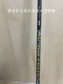 2026年最新】アッタス mb hy 85の人気アイテム - メルカリ