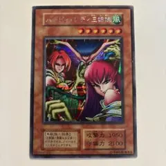 2026年最新】ハーピィレディ三姉妹の人気アイテム - メルカリ