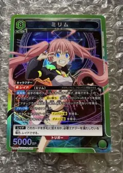 2026年最新】ユニオンアリーナ ミリム srの人気アイテム - メルカリ