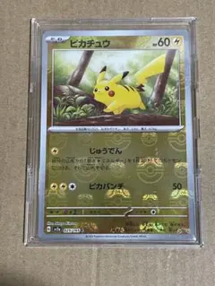 2026年最新】ピカパンチの人気アイテム - メルカリ