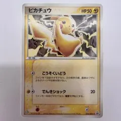 2026年最新】ポケモンカード ピカチュウ 023/ADV-P セブンの人気
