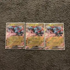 2026年最新】ボーマンダ超！進化セットの人気アイテム - メルカリ