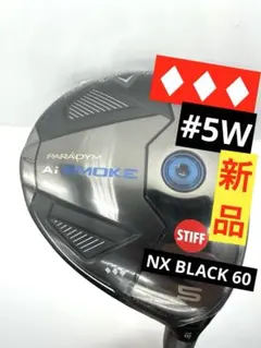 2026年最新】パラダイムaiスモーク トリプルダイヤモンド フェアウェイ