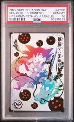 2026年最新】ugm5-asec孫悟空少年期の人気アイテム - メルカリ