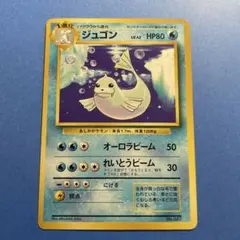 ジュゴン U: マスターボールミラー SV2a ポケモンカード151 PSA10