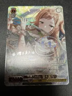 2026年最新】ユニオンアリーナ 櫻木真乃の人気アイテム - メルカリ