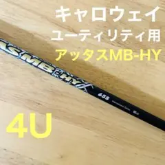 2026年最新】アッタスmb hy 65の人気アイテム - メルカリ