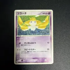 ジラーチ PROMO ADV-Pプロモカード 025/ADV-P - メルカリ