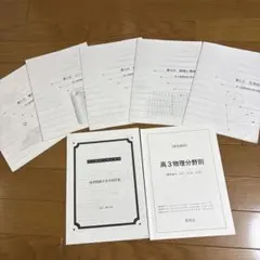 2026年最新】鉄緑 会 冊子の人気アイテム - メルカリ