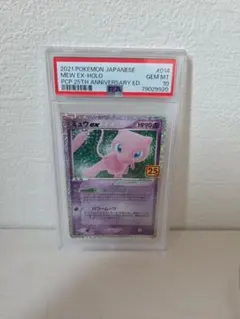 2026年最新】ミュウ25th プロモ psa10の人気アイテム - メルカリ