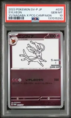 2026年最新】ニンフィア psa10 長場の人気アイテム - メルカリ