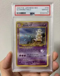 2026年最新】わるいヤドキング psa10の人気アイテム - メルカリ