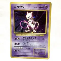 2026年最新】旧裏ポケモンカードミュウツーうずまきの人気アイテム