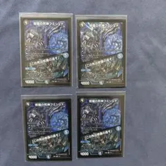 2026年最新】フミシュナ 4枚の人気アイテム - メルカリ