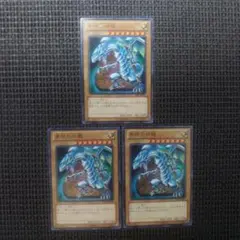 2026年最新】青眼の白龍 ウルトラ 3枚の人気アイテム - メルカリ