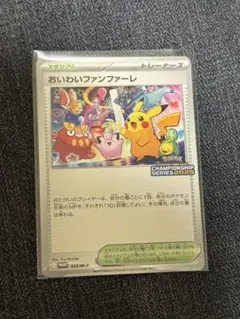 2026年最新】おいわいファンファーレ2023の人気アイテム - メルカリ