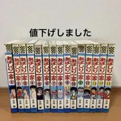 2026年最新】あばしり一家全巻の人気アイテム - メルカリ