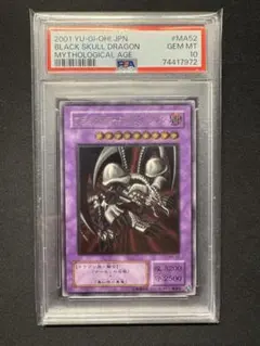 2026年最新】ブラックデーモンズドラゴン 初期 psa10の人気アイテム