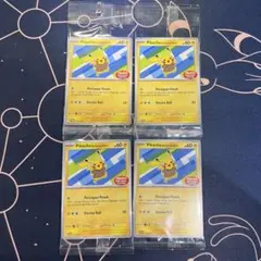 2026年最新】インドネシア ピカチュウの人気アイテム - メルカリ