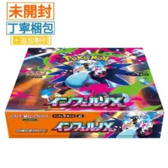 2026年最新】ポケモンカード インフェルノX BOXの人気アイテム - メルカリ