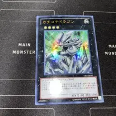 2026年最新】カチコチドラゴンの人気アイテム - メルカリ